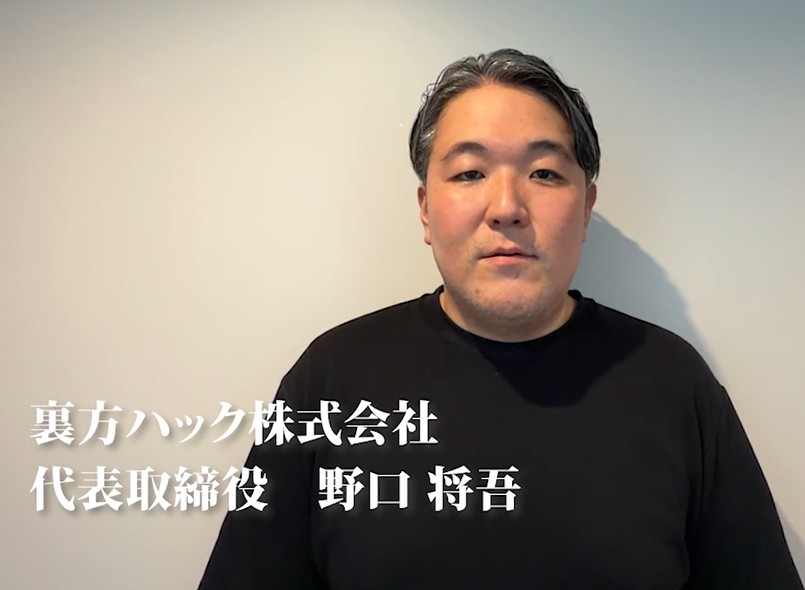 野口 将吾 様